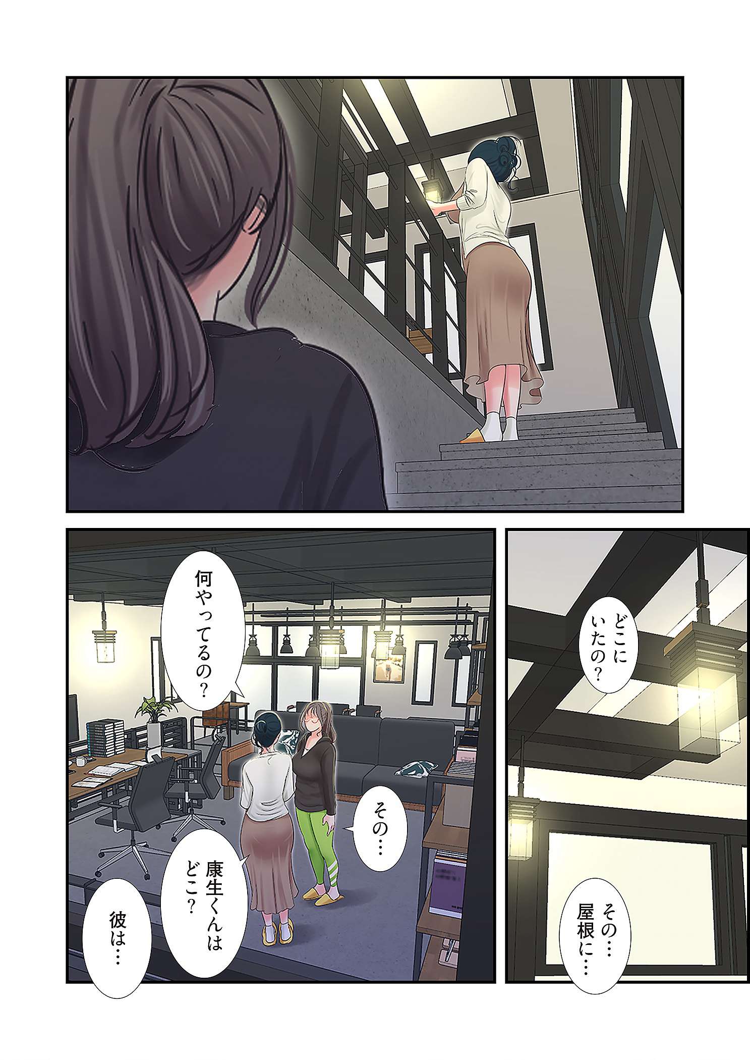 深沢家の妖美な女たち - Page 4